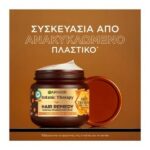 Garnier Botanic Therapy Honey Treasures Hair Μάσκα Εντατικής Επανόρθωσης Μαλλιών 340ml