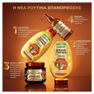 Garnier Botanic Therapy Hair Honey Serum Επανόρθωσης Για Φθαρμένα Μαλλιά 115ml