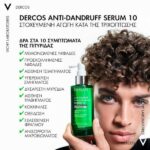 Vichy Dercos Anti-Dandruff Serum 10 Στοχευμένη Αγωγή Τριχωτού Κατά Της Πιτυρίδας 90ml