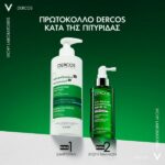 Vichy Dercos Anti-Dandruff Serum 10 Στοχευμένη Αγωγή Τριχωτού Κατά Της Πιτυρίδας 90ml