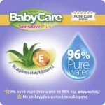BabyCare Sensitive Plus Baby Wipes Μωρομάντηλα 3×54τμχ (2+1 Δώρο)