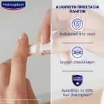 Hansaplast Universal Water Resistant Αδιάβροχα Αυτοκόλλητα Επιθέματα 10τμχ.