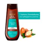 Orzene Beer Shampoo Κριθάρι Μπύρας & Morocco Argan Oil Για Φθαρμένα Μαλλιά 400ml
