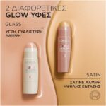L’oreal Paris Lumi Le Glass Highlighter Stick 5ml