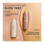 L’oreal Paris Lumi Le Glow Highlighter Stick 5ml