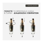 Kerastase Chronologiste L’Ηuile De Parfum Refill Έλαιο Για Αναζωογόνηση Των Μαλλιών 75ml