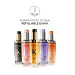 Kerastase Chronologiste L’Ηuile De Parfum Refillable Έλαιο Για Αναζωογόνηση Των Μαλλιών 75ml