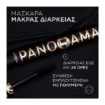 L’Oreal Paris Panorama Volume Million Lashes Mascara All Night Black 9.9ml