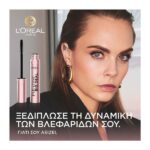 L’oreal Paris Paradise Big Deal Mascara Black 9.9ml
