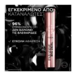 L’oreal Paris Paradise Big Deal Mascara Black 9.9ml
