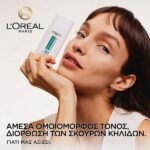 L’Oreal Paris Bright Reveal Daily Fluid Tinted Glow SPF50 Κρέμα Με Χρώμα 50ml
