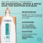 L’Oreal Paris Bright Reveal Daily Fluid Tinted Glow SPF50 Κρέμα Με Χρώμα 50ml