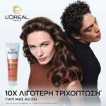 L’Oreal Elvive Growth Booster Conditioner Kατά Tης Τριχόπτωσης 150ml