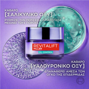 L’Oreal Paris Revitalift Filler Hyaluronic Gel Cream Τζελ Mε Υαλουρονικό Οξύ Για Ρύθμιση Της Λιπαρότητας 50ml