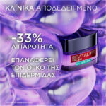 L’Oreal Paris Revitalift Filler Hyaluronic Gel Cream Τζελ Mε Υαλουρονικό Οξύ Για Ρύθμιση Της Λιπαρότητας 50ml