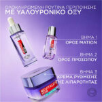 L’Oreal Paris Revitalift Filler Hyaluronic Gel Cream Τζελ Mε Υαλουρονικό Οξύ Για Ρύθμιση Της Λιπαρότητας 50ml