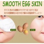 Holika Holika Sleek Egg Beige Skin Facial Cleansing Foam – Αφρός Kαθαρισμού Προσώπου 140ml