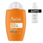 Avene Promo Set Ultra SPF50 Oil Control Fluid 50ml & Makeup Removing Micellar Water 100ml
