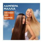 Garnier Fructis Keratin Sleek Hair Mask Μάσκα Μαλλιών Λείανσης & Λάμψης 370ml
