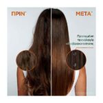 Garnier Fructis Keratin Sleek Conditioner Λείανσης & Λάμψης 200ml
