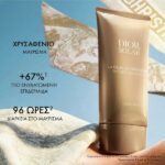 Dior Solar The Self-Tanning Gel For The Body 150ml