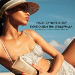 Dior Solar The Self-Tanning Gel For The Body 150ml