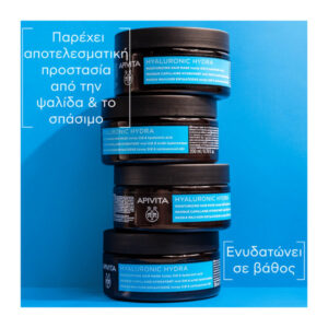 Apivita Hyaluronic Hydra Μάσκα Μαλλιών Ενυδάτωσης Mε Honey StB & Υαλουρονικό Οξύ 200ml