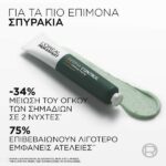 L’Oreal Paris Men Expert Derma Control S.O.S Pimple Paste Ανδρική Πάστα Προσώπου Κατά Της Ακμής 45ml