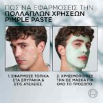 L’Oreal Paris Men Expert Derma Control S.O.S Pimple Paste Ανδρική Πάστα Προσώπου Κατά Της Ακμής 45ml