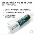 L’Oreal Paris Men Expert Derma Control Oil-Control Moisturiser SPF30 Ανδρική Ενυδατική Κρέμα Προσώπου Για Λιπαρή Επιδερμίδα 40ml
