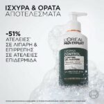 L’Oreal Paris Men Expert Derma Control Purifying Gel Cleanser 260ml