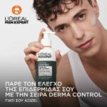 L’Oreal Paris Men Expert Derma Control Purifying Gel Cleanser 260ml