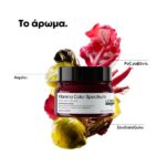 L’Oréal Professionnel Serie Expert Vitamino Color Spectrum Mask 250ml