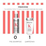Kerastase Première – Limited Edition Σετ Περιποίησης για Ταλαιπωρημένα Μαλλιά