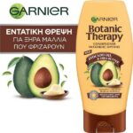 Garnier Botanic Therapy Avocado Oil & Shea Butter Conditioner 200ml