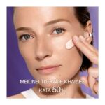 Lancome Rénergie H.P.N. UVMUNE SPF50 Day Cream 50ml