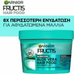 Garnier Fructis Quenching Aloe Vera+ Hair Food 3-In-1 Mask Για Αφυδατωμένα Μαλλιά 400ml