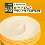 Garnier Fructis Nourishing Banana Hair Food 3-In-1 Mask Για Ξηρά Μαλλιά 400ml