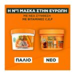 Garnier Fructis Repairing Papaya  Hair Food 3-In-1 Mask Για Φθαρμένα Μαλλιά 400ml