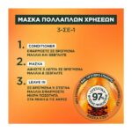 Garnier Fructis Repairing Papaya  Hair Food 3-In-1 Mask Για Φθαρμένα Μαλλιά 400ml
