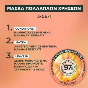 Garnier Fructis Glowing Lengths Hair Food 3-In-1 Mask Για Μακριά Θαμπά Μαλλιά 400ml