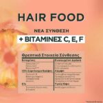 Garnier Fructis Glowing Lengths Hair Food 3-In-1 Mask Για Μακριά Θαμπά Μαλλιά 400ml