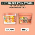 Garnier Fructis Glowing Lengths Hair Food 3-In-1 Mask Για Μακριά Θαμπά Μαλλιά 400ml