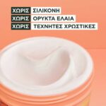 Garnier Fructis Glowing Lengths Hair Food 3-In-1 Mask Για Μακριά Θαμπά Μαλλιά 400ml