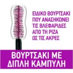 Maybelline The Falshies Lash Lift Mascara Black 9.6ml