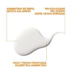 La Roche-Posay Promo Set Anthelios UVMune 400 SPF50+ Invisible Fluid 50ml & Toleriane Sensitive Moisturiser Cream 15ml