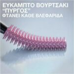 Maybelline Lash Sensational Sky High Waterproof Mascara 7.2ml 01 Black