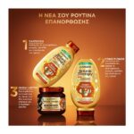 Garnier Botanic Therapy Honey Treasures Conditioner Εντατικής Επανόρθωσης Μαλλιών 200ml