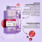 L’Oreal Revitalift Hyaluronic Acid Cooling Eye Serum Μάσκα Ματιών Για Ενυδάτωση 1τμχ