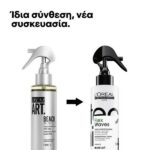 L’Oreal Professionnel Tecni Art Flex Waves Spray Υφής Με Αλατόνερο 190ml